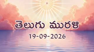 Telugu Murli 19 09 26