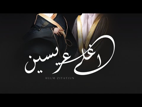 شيلة مدح العرسان حماسيه 2023 ياعريسين السعد 2023 شيله تشوش كل فن شيلات مدح العرسان 