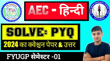 #aec Hindi semester 1 question paper Ranchi University || # semester 1 AEC Hindi question paper 