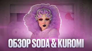 ОБЗОР НА КОЛЛАБОРАЦИЮ SODA и HELLO KITTY