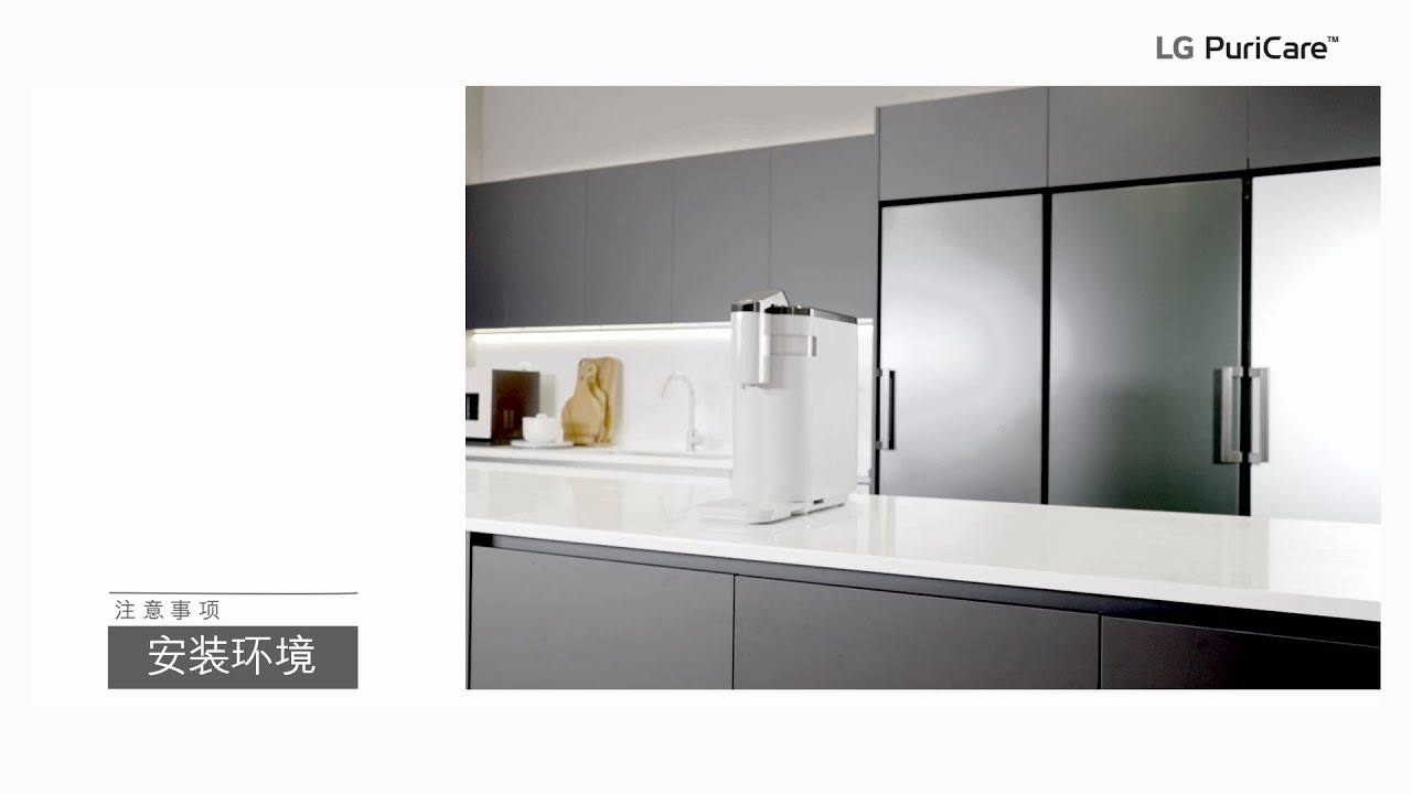 LG PuriCare Self-Service Tankless Water Purifier: Precautions When