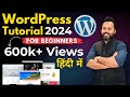 Wordpress tutorial for beginners in hindi    wordpress   make wordpress website 2024