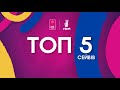 ТОП-5 СЕЙВІВ | VBET Екстра-ліга. 12 тур