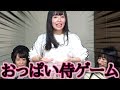 【大流行】女版ちんちん侍ゲーム「おっぱい侍」がアホゲー過ぎたw