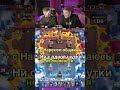 Twitch:evelone2004 #evelone #narek #клешрояль #нарек