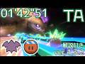 ギャラクティック・ノヴァ TA デビルスター(ロッキー) 01'42"51【カービィのエアライダー】