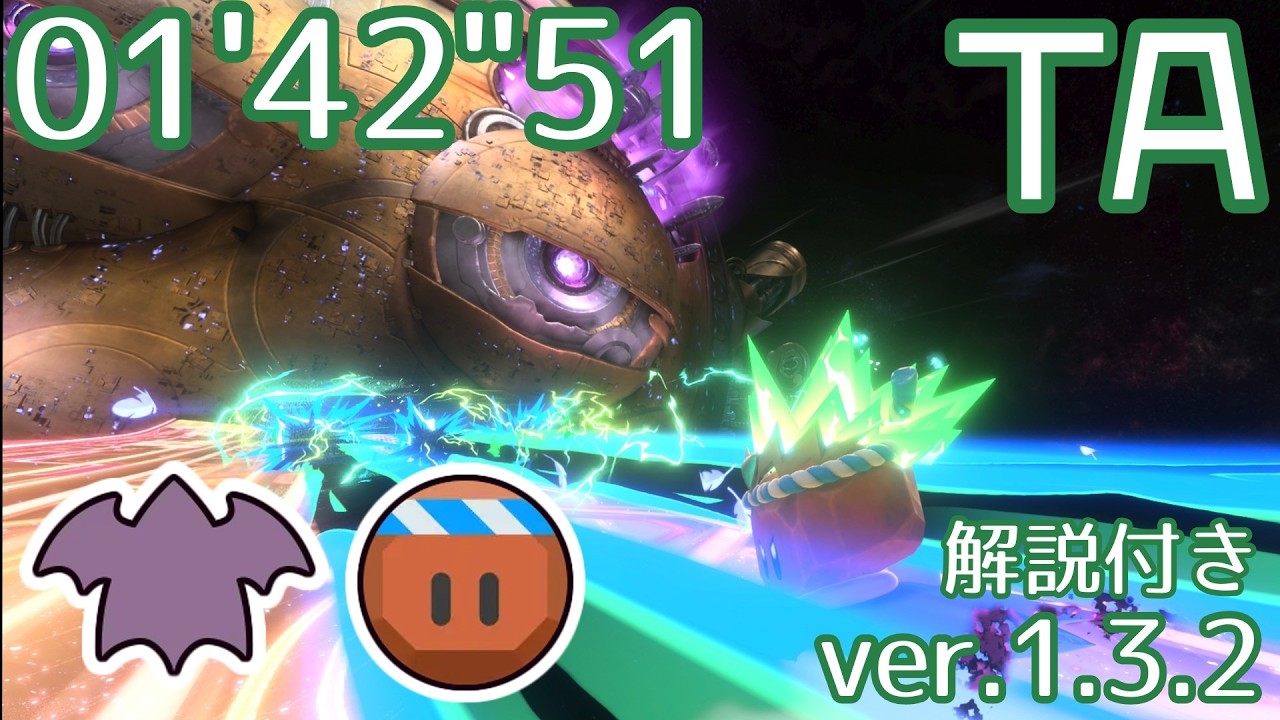 ギャラクティック・ノヴァ TA デビルスター(ロッキー) 01'42"51【カービィのエアライダー】