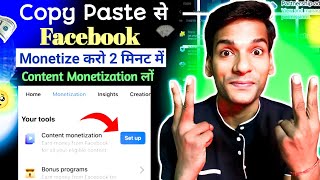 Facebook 🤑Copy Paste Earn Money | Facebook Copy Paste Se Paise Kaise Kamaye | fb earning 2025