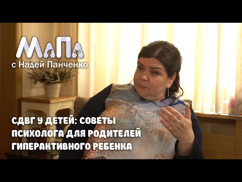 СДВГ у детей: советы психолога для родителей гиперактивного ребенка