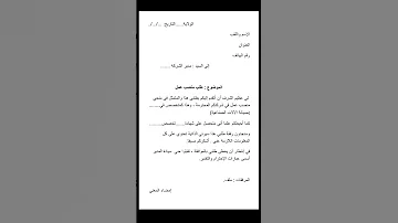 طلب منصب عمل عمل Cv يوتيوب اكسبلور Youtubeshorts Travail Youtube Entreprise شركة Job 