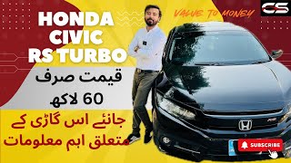 Honda Civic RS Turbo | A luxury sedan in Reasonable price
