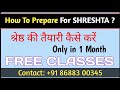Free Classes For SHRESHTA | Model Papers 2024 | #shreshta