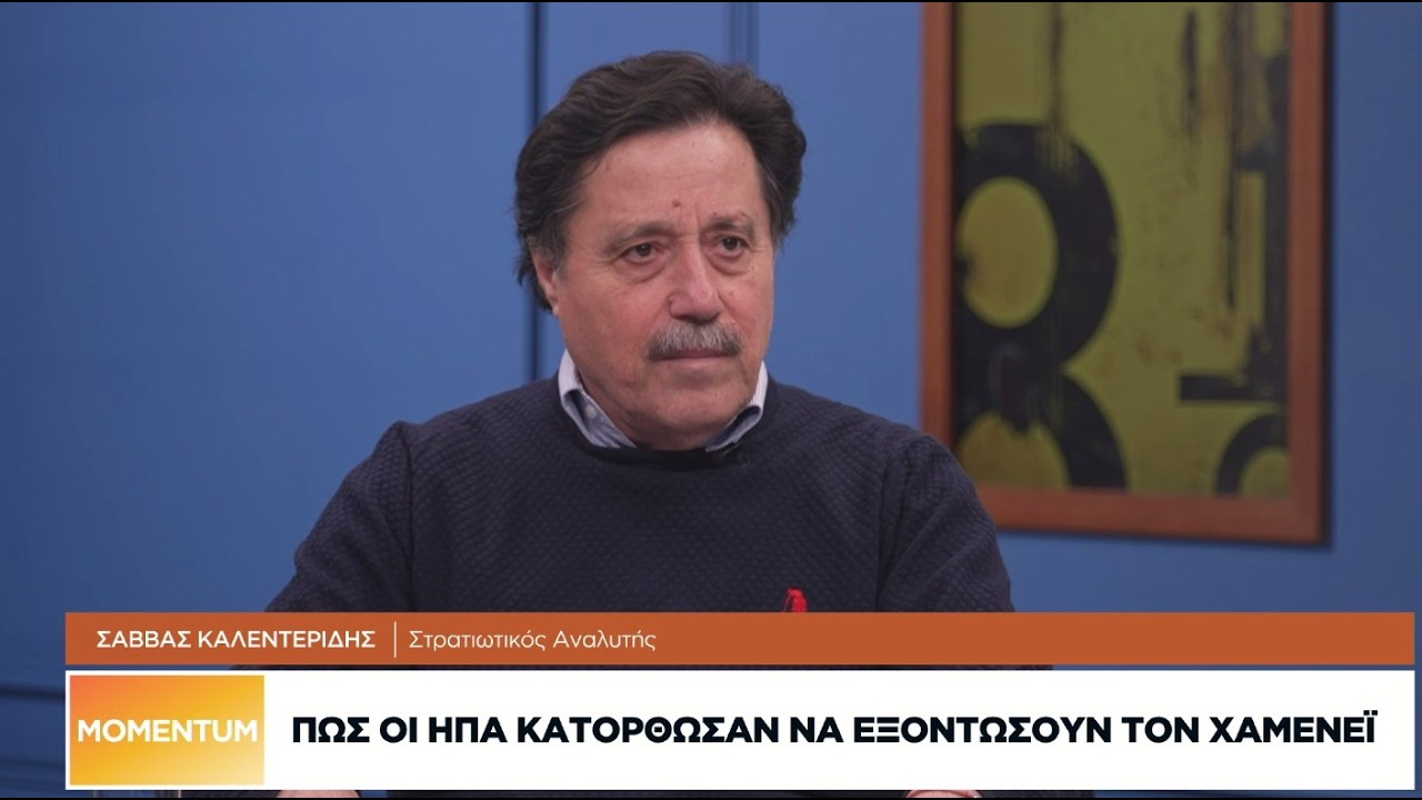 Ο Σ. Καλεντερίδης στη «Ν» για τις εξελίξεις στη Μέση Ανατολή
