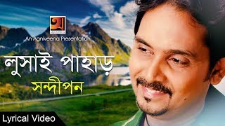 Lusai Pahar | Sandipan | Bangla Song 2018 | Lyrical Video | ☢☢Official☢☢