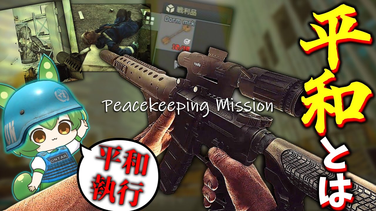 【EFT】タルコフ市を平和に！ドラマと豪運そして破滅【ずんだもん】【タルコフ】