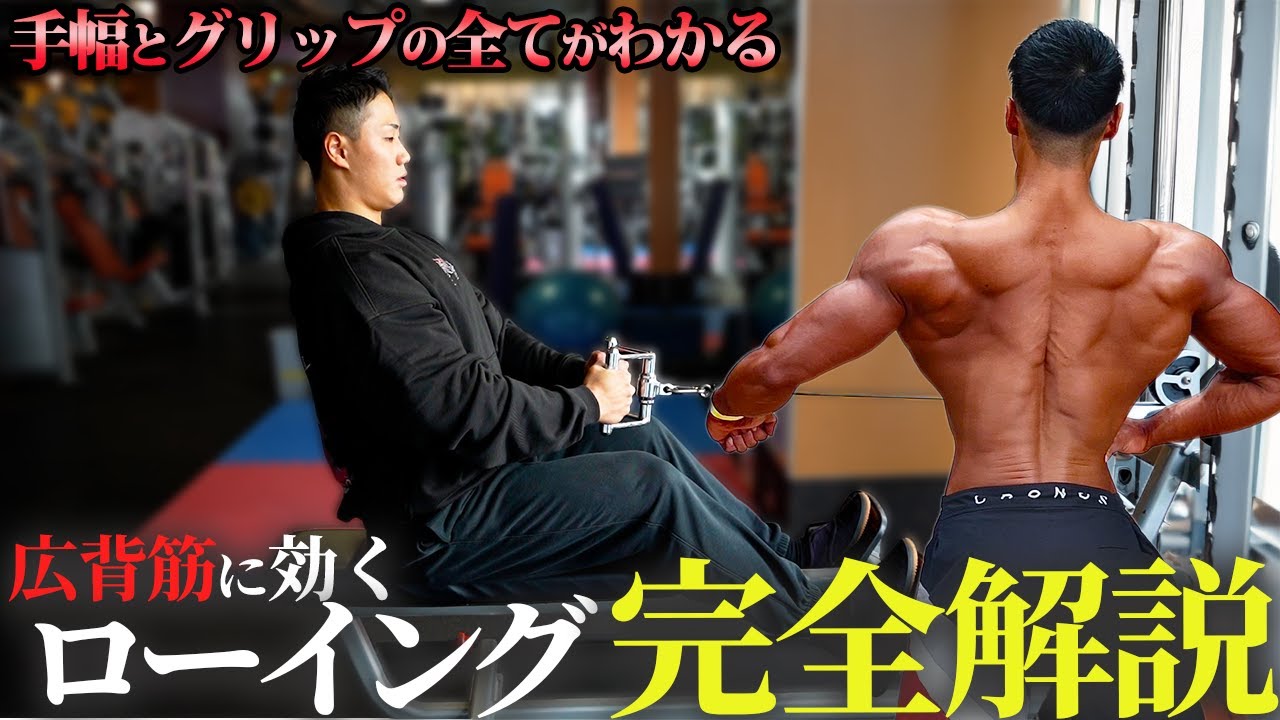 【グリップの魔術師】背中トレの疑問を解決します