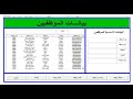 حصريا | فورم بيانات الموظفيين - بحث عن موظف -ادخال بيانات موظف-حذف موظف-طباعة الموظفيين-قاعدة بيانات