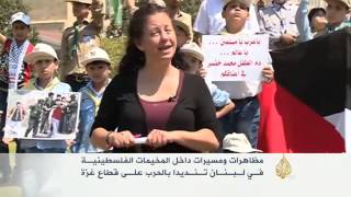 مظاهرات بالمخيمات الفلسطينية في لبنان تضامنا مع غزة