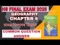 hs 2nd year geography important questions answers 2025 discussion l chapter-4