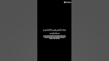 سورة البقرة الآية 92 شاشة سوداء كروما