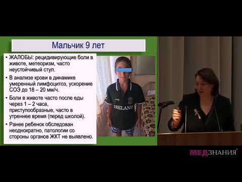 08 Нестандартные клинические ситуации в практике врача педиатра  Разбор клинических случаев