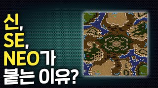 스타 맵에 붙는 수식어의 의미, 대체 뭘까?