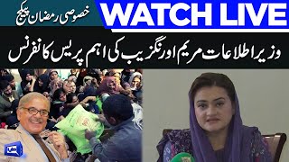  Ramadan Package 2023 Maryam Aurangzeb Important Press Conference