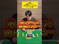 【麻雀】一度は言ったことあるセリフ10選