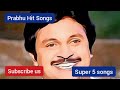 Prabhu tamil hit songs      super 5 songs  non stop hits