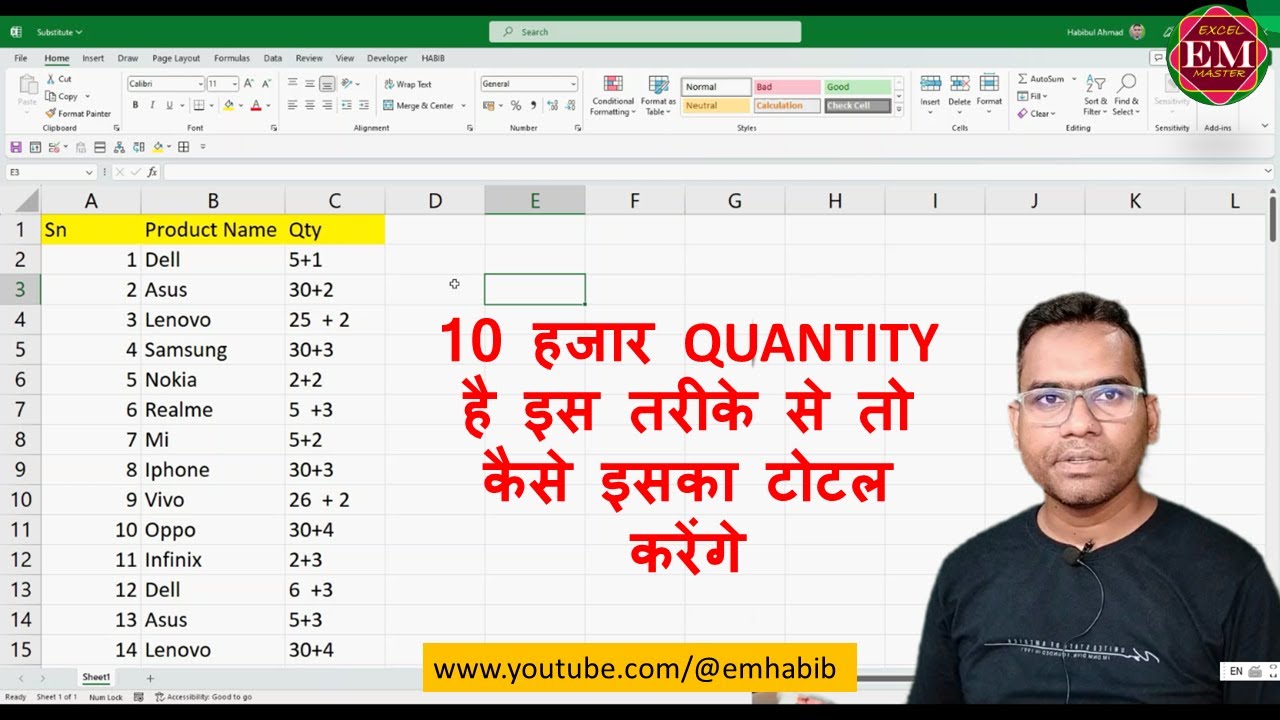 Quantity Total SUM Tricks | QTY TOTAL USE SUBSTITUTE FORMULA IN EXCEL ...