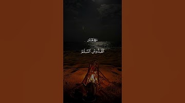 #تلاوة_خاشعة #قران_كريم #المصحف #اكسبلور #فارس_عباد #بدر_المشاري #ارح_قلبك