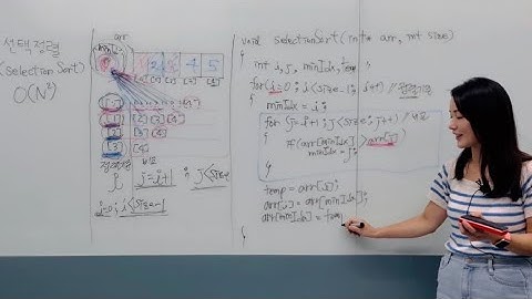 [📶sort 2] 선택 정렬(selection sort) 알고리즘