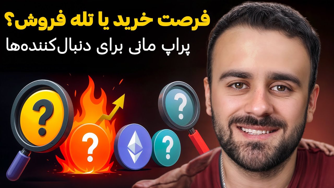 بررسی وضعیت کلی بازار کریپتو