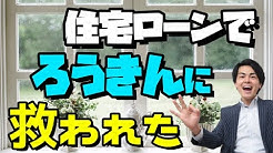 宅地建物取引士 吉川恵悟の不動産ちゃんねる