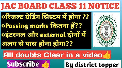 JAC BOARD CLASS 11 PASSING MARKS 2025|| GRADING SYSTEM?? ALL DOUBTS CLEAR||
