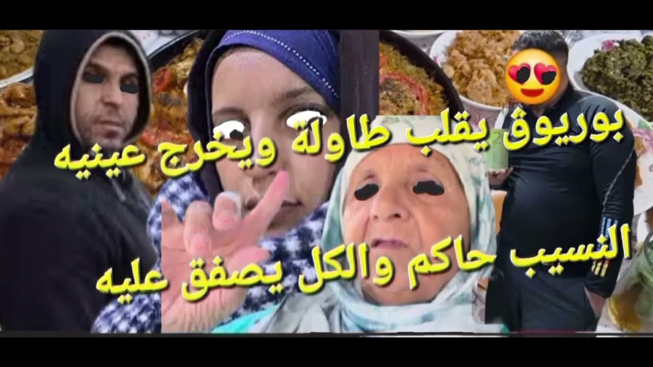 خبر بمليون جنييه 🔥🔥بوريوڨ يفجرها  ويروبلها مع نسيبو💪💪@Maryamlbadawiya#مي_نعيمة_البدوية #مربوحة_tv 