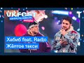 Хабиб feat. Radjo — Жёлтое такси | Live на VK Fest Онлайн 2022