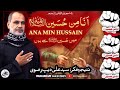  ana min hussain as  muharram 2021  audio release  syed ali deep rizvi official 