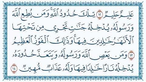 سورة النساء 4  An Nisaa   مكتوبة بصوت القارئ مشاري بن راشد العفاسي وجودة فائقة