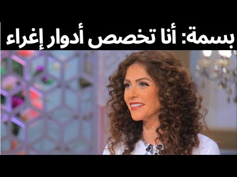 الفنانة بسمة استفزها مذيع في حلقة برنامج على الهوا وصلها ل اعترافات خطيرة انا تخصص 