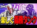 【Marvel Rivals】おい、万能すぎる「マグニートー」で義務タンクやれ【ゆっくり実況/マーベルライバルズ】