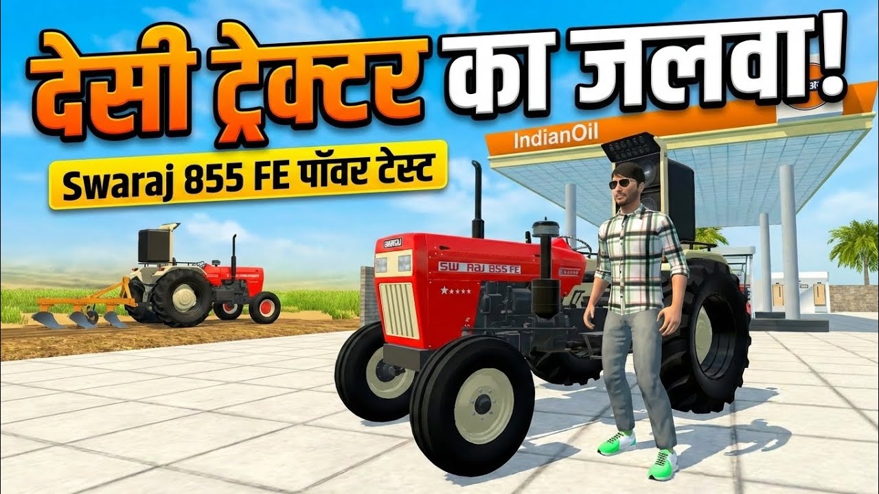 Swaraj 855 FE का असली पावर टेस्ट! 🚜🔥 Indian Vehicles Simulator 3D