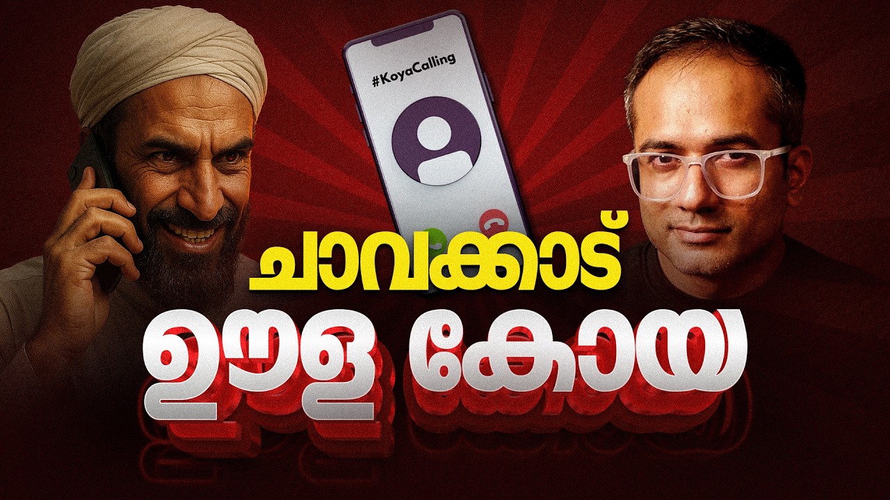 സ്നേഹം ഇതാണ് കുടുംബങ്ങളേം കൂട്ടുകാരേം കേൾപ്പിച്ച് കൊടുക്കേണ്ട മതേതരത്വം