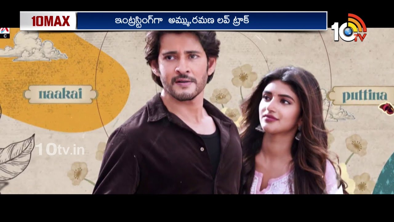 Guntur Kaaram Mahesh Babu guntur-kaaram-mahesh-babu