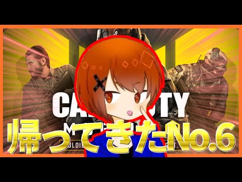 【CODM】半年ぶりに帰ってきたろくたん【ろくたん /CODモバイル /CODMobile 】