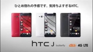 HTC J butterfly HTL21 Promotion 乃木坂46