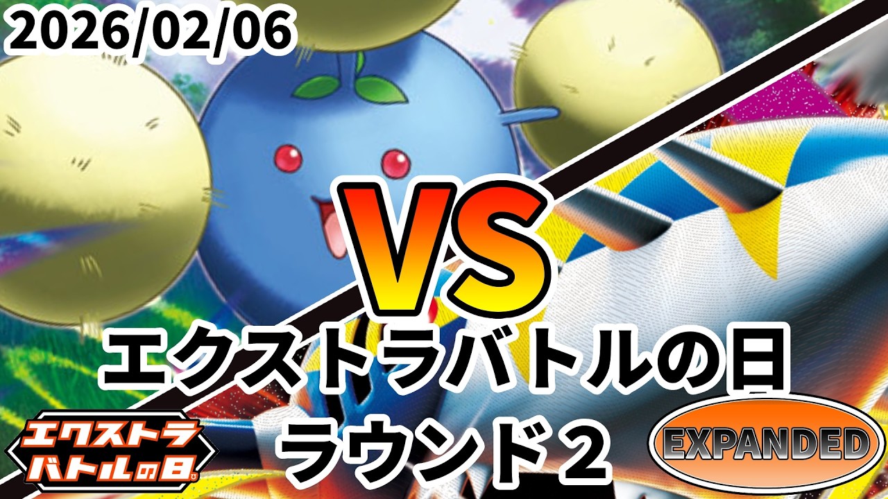 ポケカ エクストラバトルの日 ラウンド2 ロストマーチ vs メガサメハダーex