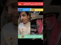عطونا رايكم من سيفوز نادر الشراري او محمد الشويلعي نادر الشراري محمد الشويلعي بدر العزي