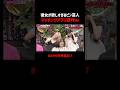 彼女が欲しすぎる芸人がマッチングアプリ自作!? #あつまれハイエナの森 #ABEMA で無料配信中！#ABEMA30時間 #ニューヨーク #さらば青春の光 #奈良原 #芸人 #マッチングアプリ