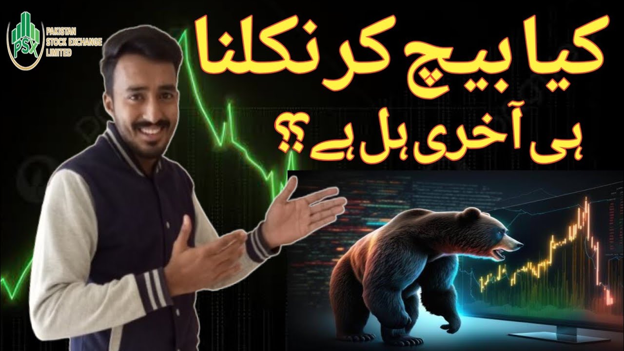 Multibeggar Stocks To Buy Now | Psx Trading | Stock Market | Analysis ...